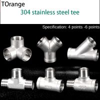 304 Stainless Steel Tee 1/2 3/4 Inch Internal and External Wire Internal Thread Tee Joint Gas Water Pipe Fittings DN15 20