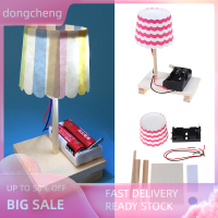 dongcheng เด็กวิทยาศาสตร์ทดลอง DIY ของเล่นขนาดเล็กโคมไฟไม้ Gizmo Toys set