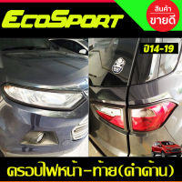 ครอบไฟหน้า+ ครอบไฟท้าย (6ชิ้น) สีดำด้าน ECOSPORT 2014 2015 2016 2017 2018 2019 (A)