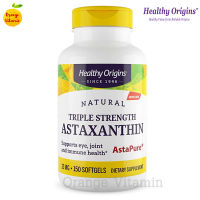 แอสตาแซนธิน สารสกัดจากสาหร่ายแดง Healthy Origins, Triple Strength Astaxanthin, 12 mg, 150 Softgels