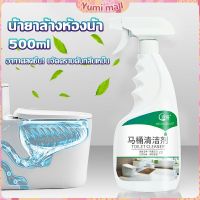 Yumi น้ำยาล้างห้องน้ำ ขัดกระเบื้อง ขจัดคราบฝังลึกในห้องน้ำ Detergent