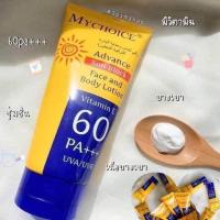 กันแดด My Choice Advance Sun Block SPF60 PA+++