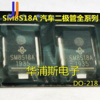 【YP】 10pcs orginal new  Automotive diode SM8S15A 16A 17A 18A 20A 22A 24A 26A 28A SMD