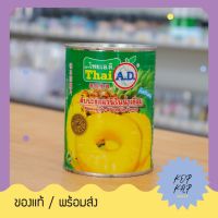 สินค้าขายดี ยอดนิยม สับปะรด กระป๋อง เพื่อสุขภาพ สับปะรดแว่นในน้ำเชื่อม ตรา ไทยเอดี  น้ำหนัก 565 กรัม (000779)