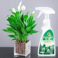 [COD] Shima multi-functional cleaner plant leaf surface brightener dust removal nutrient solution greening flower cleaning agent