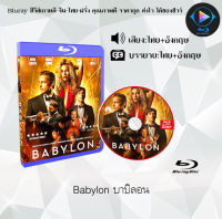 New!! Bluray เรื่อง Babylon บาบิลอน (เสียงไทยมาสเตอร์+ซับไทย) 1080p  ใช้เปิดกับเครื่องเล่น Bluray เท่านั้น
