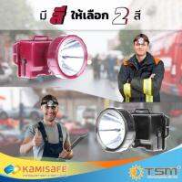 ไฟฉายคาดหัว ไฟคาดหัว ไฟฉายLED ไฟคาดหัวส่องสว่าง KAMISAFE รุ่น KM-165