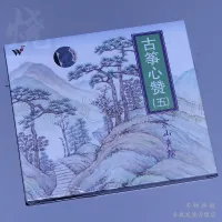 Fashion record Wang Pei playing zither heart praise 5 Hanshan sound trace 1CD genuine leisure meditation music disc