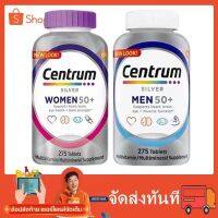 Centrum275/200 tablets Silver Men and Women 50 Multivitamin Multimineral USA วิตามินรวมสำหรับคน อายุ 50 สหรัฐอเ