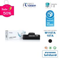 จัดส่งฟรี!! Fast Toner หมึกเทียบเท่า HP 107A (W1107A) Black For HP Laser 107a/ 107w/ 135a/ 135w/ 137fnw Printer series #หมึกเครื่องปริ้น hp #หมึกปริ้น   #หมึกสี   #หมึกปริ้นเตอร์  #ตลับหมึก