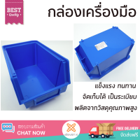 ราคาพิเศษ กล่องเครื่องมือ กล่องใส่อุปกรณ์ NO Brand กล่องอะไหล่กลาง RW8037 สีน้ำเงิน RW8037 BLUE สีน้ำเงิน มีช่องใส่เยอะ เพิ่มความเป็นระเบียบ แข็งแรง ทนทาน Toolbox จัดส่งฟรี