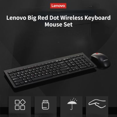 Lenovo M120Prowireless Keyboard and Mouse Set Waterproof and Splash-proof Desktop All-in-one Notebook Universal Keyboards Mouses Basic Keyboards