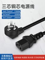 Original computer power cord copper core three-hole 3-core desktop mainframe monitor screen printing rice cooker universal plug