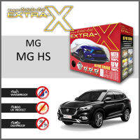 ผ้าคลุมรถ ส่งฟรี MG HS ตรงรุ่น กล่อง EXTRA-X ผ้า HI-PVC อย่างดีหนาพิเศษ ป้องกันแดด ป้องกันฝน ป้องกันฝุ่น