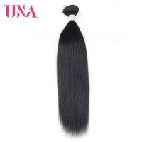 Una เส้นผมมนุษย์ผม1b สี,ยางรัดผมถักเส้นผมมนุษย์ผมปลอมบราซิลเลี่ยนผมตรง Remy Hair ผมขนาด8-26นิ้ว1ชิ้น