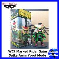 WCF Masked Rider Gaim ( Suika Arms Yoroi Mode ) โมเดล ฟิกเกอร์ มาสไรเดอร์ ไกมุ ร่างแตงโม ตัวหัวโต น่ารัก น่าสะสม ของแท้จากญี่ปุ่น