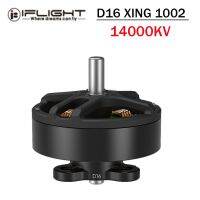 Ifroflight Defender 16มอเตอร์1002 14000KV พร้อมเพลา1.5มม. สำหรับชิ้นส่วนโดรน FPV