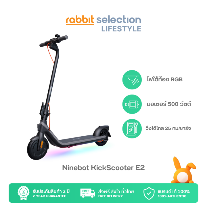 [ส่งฟรี] Ninebot KickScooter E2 - Black By Segway KickScooter รุ่น E2 ...