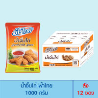 FaThai ฟ้าไทย น้ำจิ้มไก่ 1,000 กรัม (ลัง 12 ซอง)