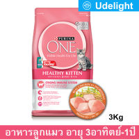 อาหารลูกแมว Purina One สำหรับลูกแมว อายุ 3 สัปดาห์ - 1 ปี ทุกสายพันธุ์ 3กก. (1ถุง) Purina One Healthy Kitten Food for 3weeks-1Yr Old 3Kg. (1bag)