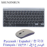 2.4G Wireless Keyboard and Mouse, RussianSpanishFrenchArabicKoreanHebrew USB Protable Mini Keyboard Mice Set for PC Laptop