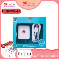 ??Huawei A4??สายชาร์จ Huawei ของแท้ 100% หัวชาร์จ + สายชาร์จ