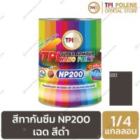 โปรโมชั่น+++ สีทากันซึม เฉด สีดำ สีนาโน ซูเปอร์ อาร์เมอร์ ทีพีไอ NP200 (Water Proof) ขนาด 1/4 แกลลอน / TPI ราคาถูก อุปกรณ์ ทาสี บ้าน แปรง ทาสี ลายไม้ อุปกรณ์ ทาสี ห้อง เครื่องมือ ทาสี