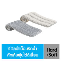 โพลี-ไบรท์ รีฟิลผ้าม็อปถังรีดน้ำ Microfiber รุ่น Hard/Soft