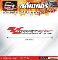 MODIFI CAR สติ๊กเกอร์ติดรถทั่วไป สีดำ-แดง, ขาว-แดง, เทา-แดง ติดได้กับรถทุกชนิด สีตามแบบ 1ชุดมี 1ชิ้น ความยาว 30 ซม