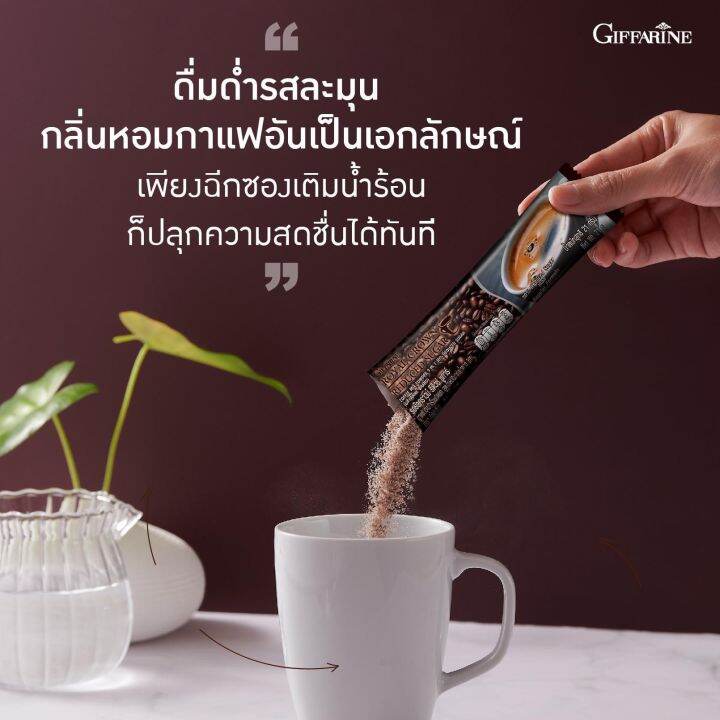 กาแฟปรุงสำเร็จ3-in-1-รอยัล-คราวน์-รีดิวซ์-ชูการ์-สูตรลดปริมาณน้ำตาล-30-giffarine-รสชาติกลมกล่อม-กาแฟ-กิฟฟารีน