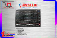 มิกเซอร์ SoundBest QM-16R เครื่องผสมสัญญาณ