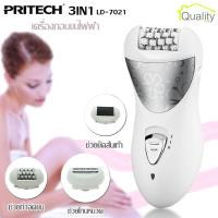 PRITECH 3IN1 เครื่องถอนขน และ กำจัดขนไฟฟ้า รุ่น LD-7021 สามารถถอนขน ขัดส้นเท้า และ โกนหนวด ได้ในเครื่องเดียว