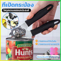 Winsome ที่เปิดกระป๋อง ที่เปิดกระป๋องอเนกประสงค์ Stainless Steel can opener