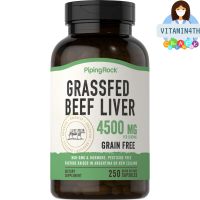 Grass Fed Beef Liver, 4500 mg (per serving), 250 Quick Release Capsules