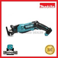 โปรโมชั่น+++ MAKITA เลื่อยชัก ใบB-TYPE 12VMAXNOBAT รุ่น JR105DZ ราคาถูก เลื่อย ไฟฟ้า เลื่อย วงเดือน เลื่อย ฉลุ เลื่อย ตัด ไม้