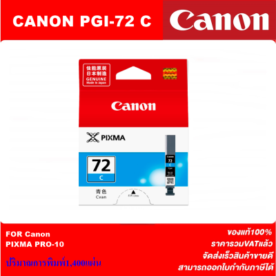 ตลับหมึกอิงค์เจ็ท CANON PGI-72 ทุกสี(10สี) ORIGINAL(หมึกพิมพ์อิงค์เจ็ทของแท้ราคาพิเศษ) สำหรับปริ้นเตอร์ CANON Canon PIXMA Pro-10