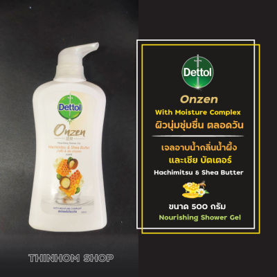 Dettol Onzen 99 บาท เก็บคูปอง ส่งฟรี เจลอาบน้ำ สบู่เหลวเดทตอล ครีมอาบน้ำ กลื่น น้ำผึ้ง และเชียร์บัตเตอร์ Dettol Shower Gel  - Antibacterial ขนาด 500 g.