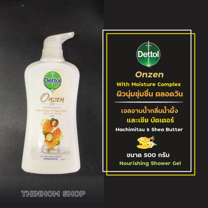 dettol-onzen-99-บาท-เก็บคูปอง-ส่งฟรี-เจลอาบน้ำ-สบู่เหลวเดทตอล-ครีมอาบน้ำ-กลื่น-น้ำผึ้ง-และเชียร์บัตเตอร์-dettol-shower-gel-antibacterial-ขนาด-500-g