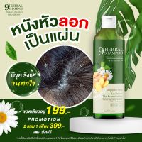 ส่งฟรี ซื้อ 2แถม1 แชมพูสมุนไพร เชื้อราหนังศรีษะ รังแค ผมมัน หนังหัวลอก แชมพูขุนเดช เชื้อรา กลากเกลื้อน ศรีษะเป็นแผล