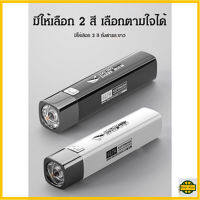 ปลีก/ส่ง R237 ไฟฉายอเนกประสงค์ ไฟฉายพกพา ไฟฉายแรงสูง ไฟฉาย2in1 ส่องไกล ขนาดเล็ก