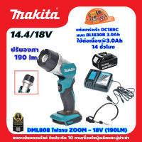 Makita DML808 ไฟฉาย มีโหมด ZOOM - 18V (190LM) มี 2 แบบ ให้เลือกคลิ๊กด้านใน