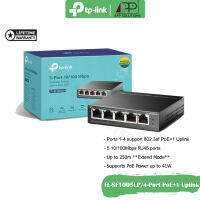 TP-LINK Switch(สวิตซ์ฮับ)10/100 4-Port PoE+/1Uplink รุ่นTL-SF1005LP(ประกันLifetime)-APP Solution