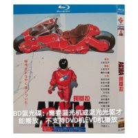 BD Blu ray Animation: Akira (Japanese Cantonese English / Chinese English Thai subtitles) 1BD Blu ray Disc