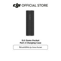 DJI Osmo Pocket Part 2 Charging Case อุปกรณ์เสริม Osmo Pocket