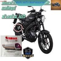 พักเท้าหลัง ซ้าย left YAMAHA xsr 155 2021 เหล็กพักเท้า rcps2