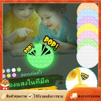 [Goods Collection] อุปกรณ์กำจัดหนู ดันฟองป๊อป ป๊อปมัน เรืองแสงในที่มืด Round Luminous Pioneer