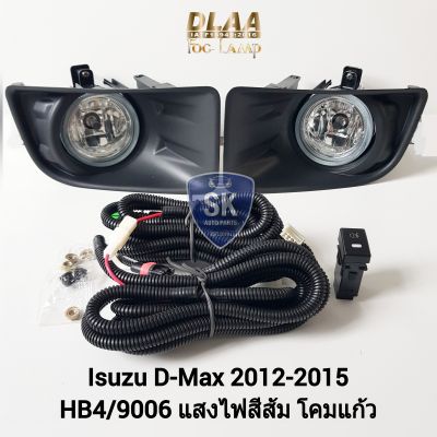 ไฟ​ตัด​หมอกดีแม็ก​ ISUZU​ D-MAX​ DMAX 2012 2013 2014 2015​ ดีแม็ค อีซูซุ ไฟ​สปอร์ตไลท์​ SPOTLIGHT รับประกัน 6 เดือน
