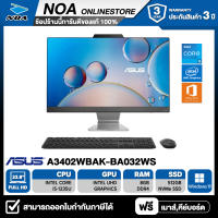 ALL-IN-ONE (ออลอินวัน) ASUS A3402WBAK-BA032WS 【สามารถออกใบกำกับภาษีได้】รับประกันซ่อมฟรีถึงบ้าน 3ปี