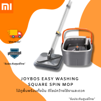 oybos M16 Square Suspension Mop ไม้ม็อบถูพื้นแบบหมุนได้ ไม้ม็อบ ไม้ถูพื้น