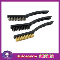 ชุดแปรงทองเหลือง 3 ชิ้น ขนาด 22 cm แปรงลวดทองเหลือง แปรงขัดเหล็ก 3 ชิ้น Multi-Purpose Cleaning Brush Set Wire Brush Se ชุดแปรงขัด แปรงขัดสนิม